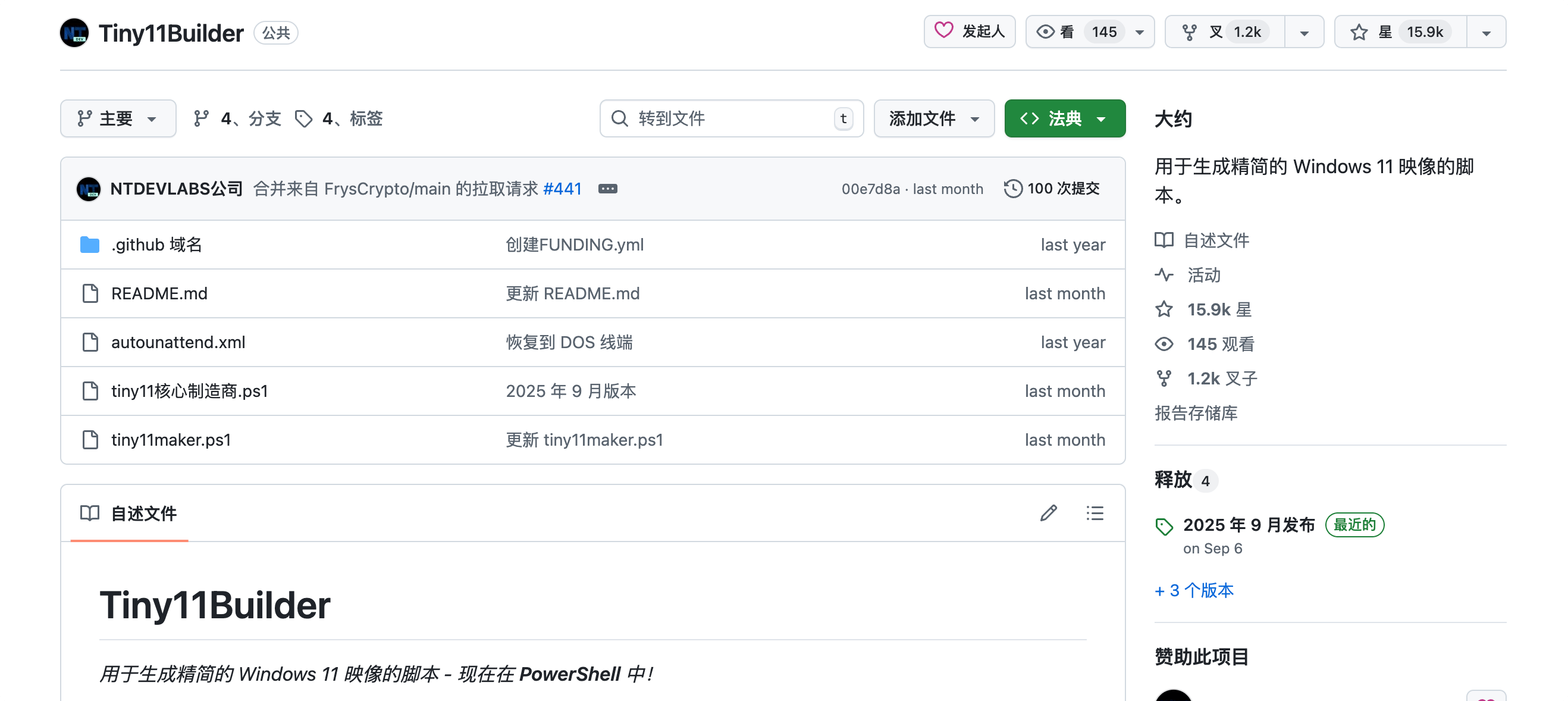 tiny11builder:Win11 镜像精简脚本,去除不必要的预装应用和组件,让系统更小、更快