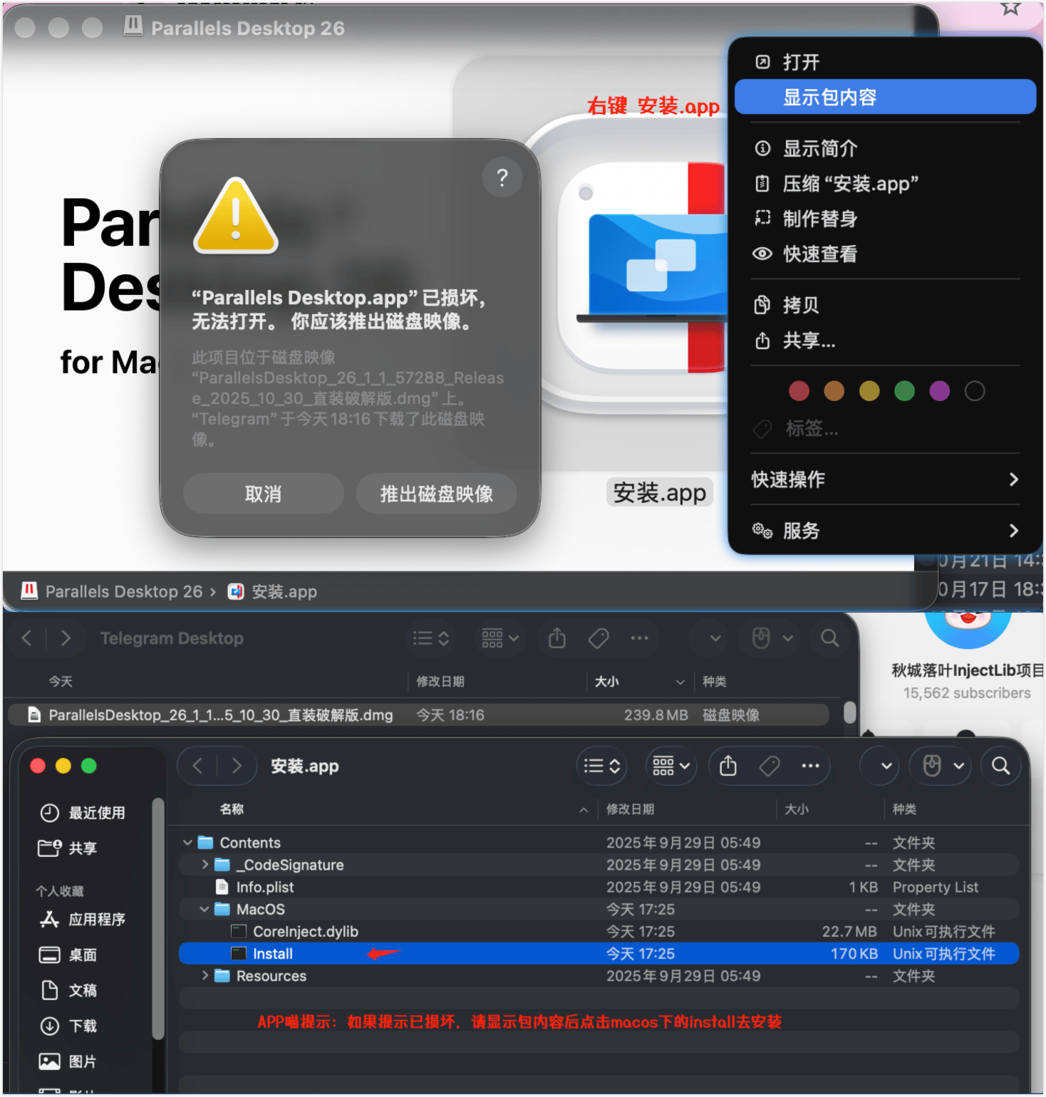 Parallels Desktop 26.1.1 for Mac 秋叶QiuChenly中文解锁直装版,最好用的macOS虚拟机