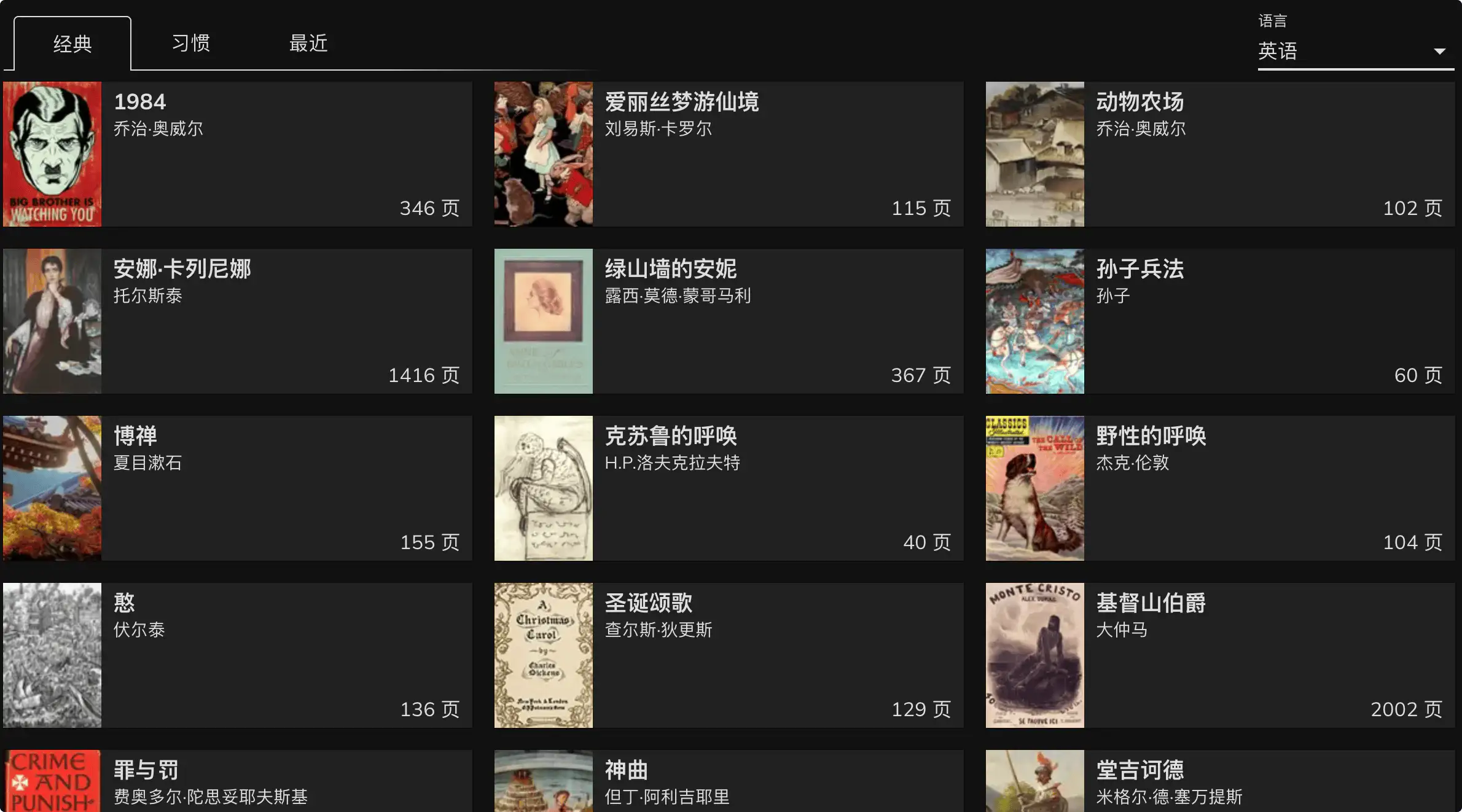 TypeLit:英语打字练习,边看书边打字记忆