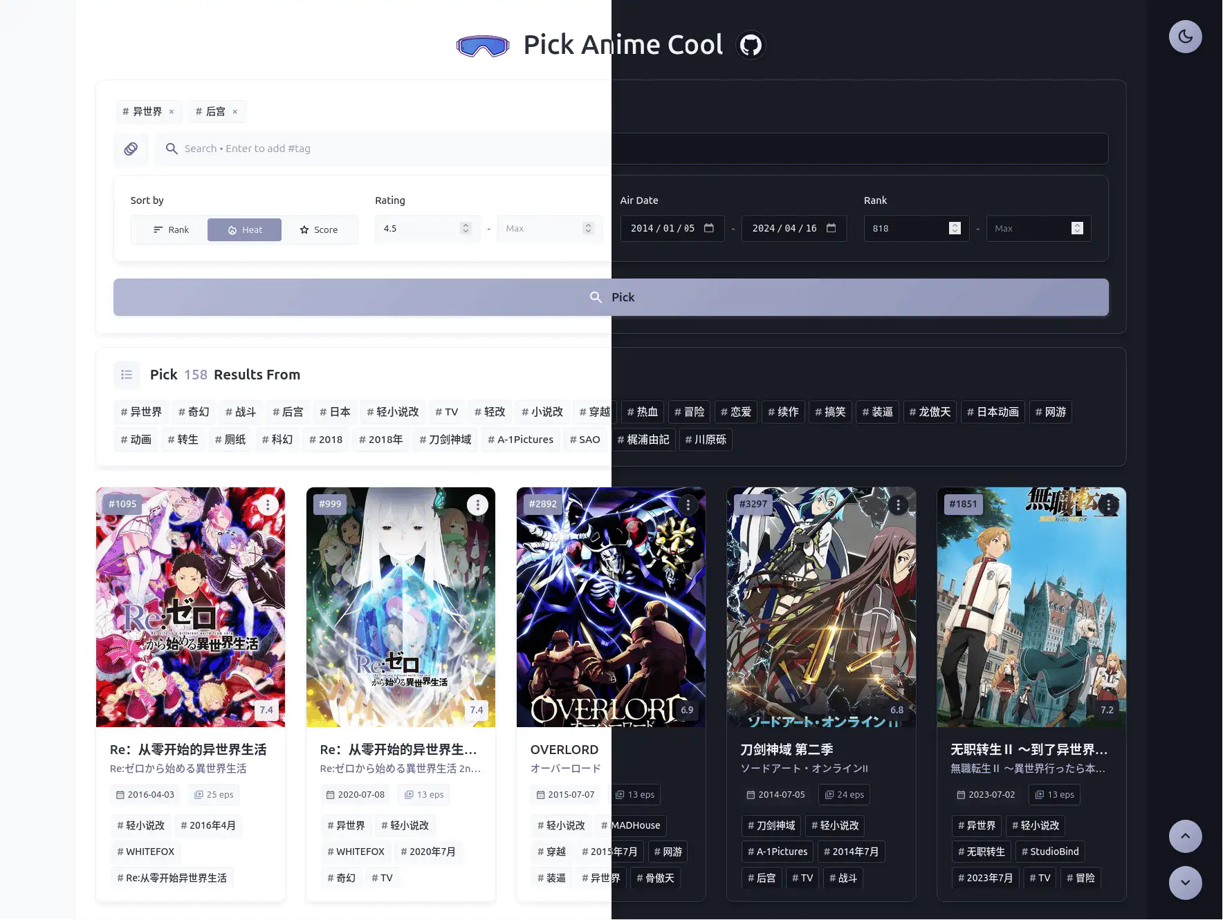 Pick Anime Cool:高效多标签番剧搜索界面,专为动漫爱好者打造