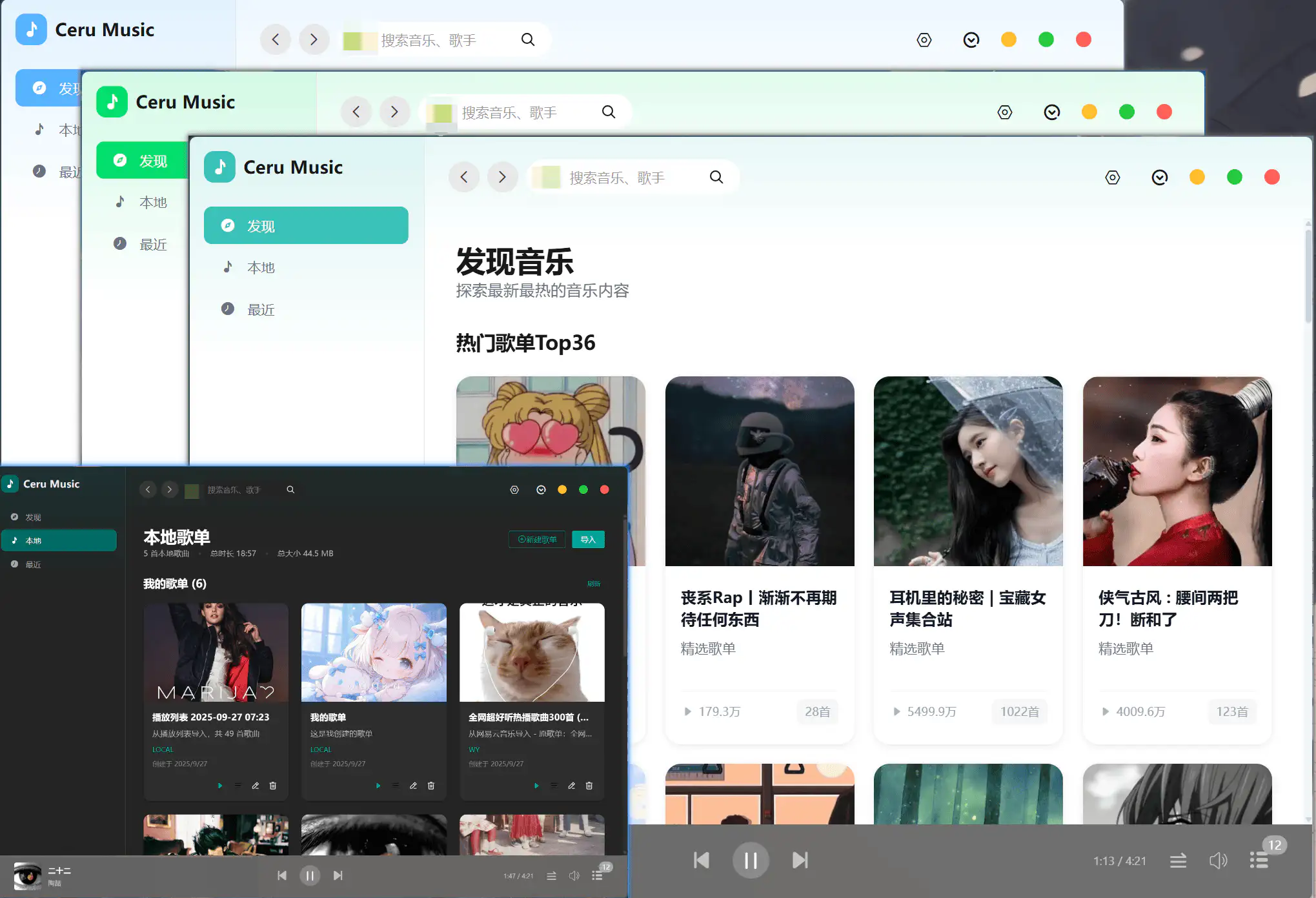 Ceru Music:澜音播放器,跨平台的音乐播放器应用,支持基于合规插件获取公开音乐信息与播放功能