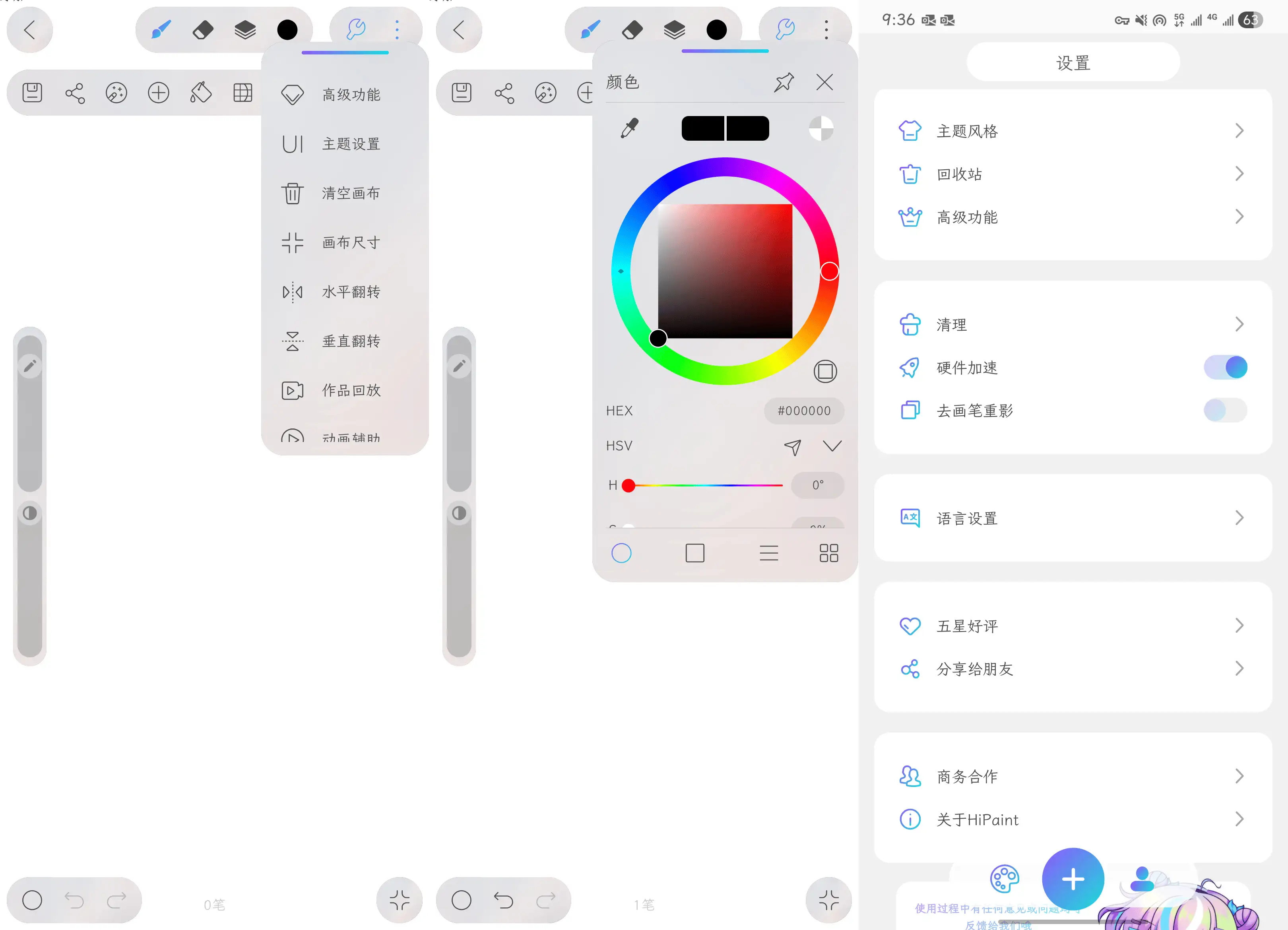 HiPaint 素描 绘画 v6.1 . 2 专业版,安卓手机平板上体验很好的绘画软件