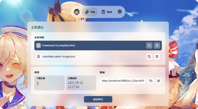 015,零一五: 一个自托管的临时文件共享平台。专注于提供一次性临时文件和文本的上传、处理和共享服务。
