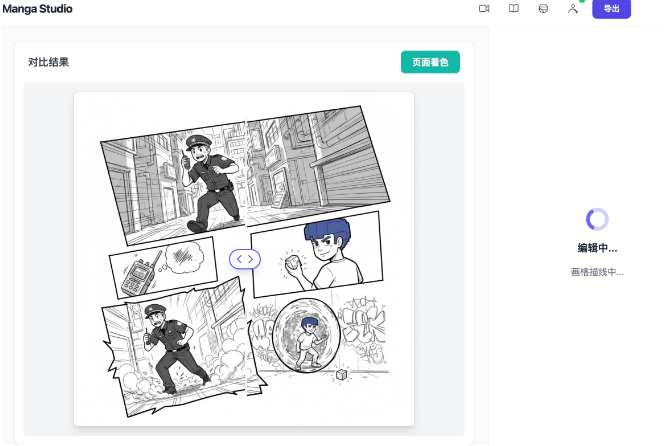 AIMangaStudio:一个利用 AI 制作漫画的工具,支持脚本创作、分镜设计和角色风格控制
