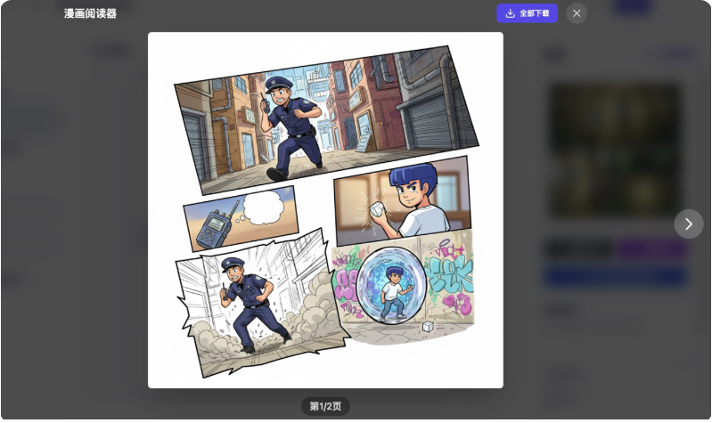 AIMangaStudio:一个利用 AI 制作漫画的工具,支持脚本创作、分镜设计和角色风格控制