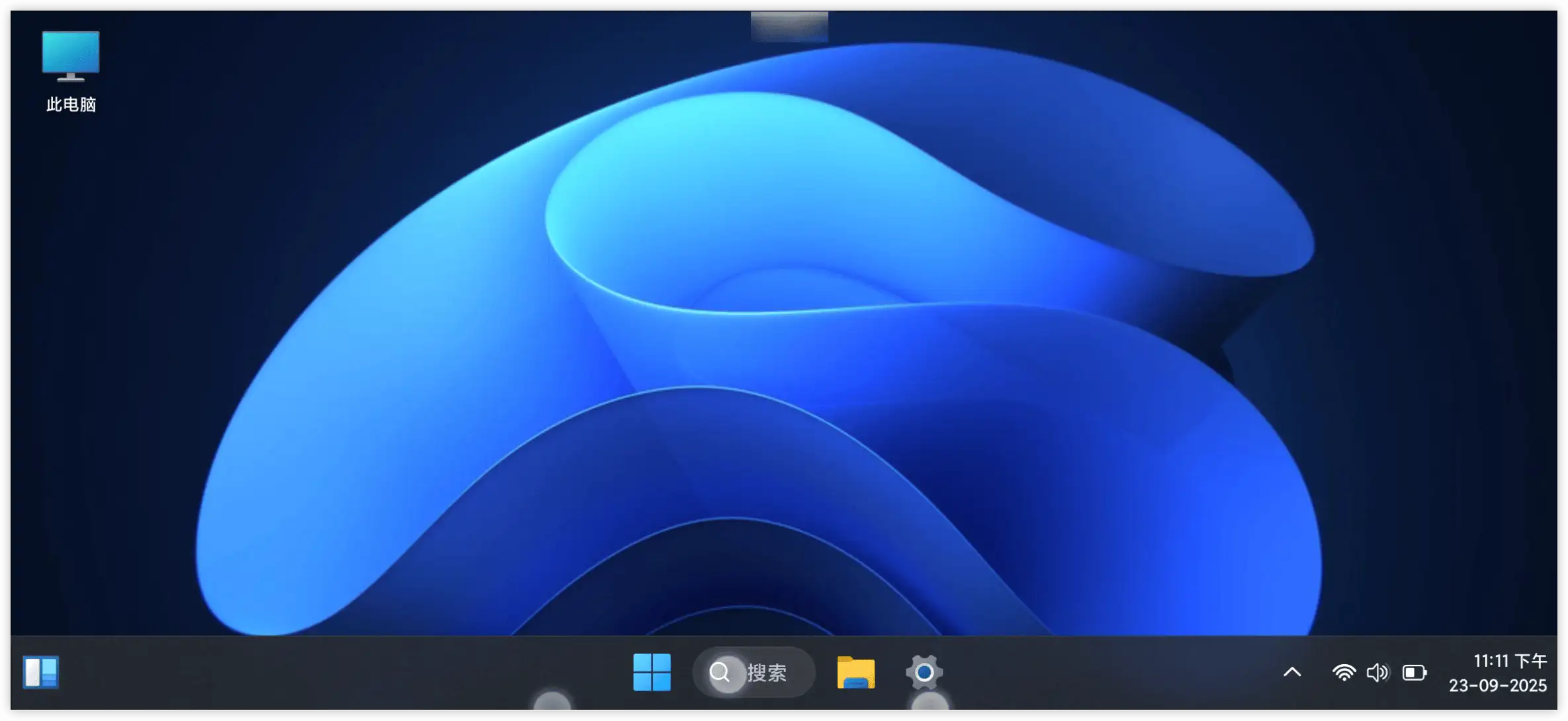 HyperDroid:仿Win11桌面启动器,让手机像电脑桌面一样,像素级的模仿,流畅、稳定