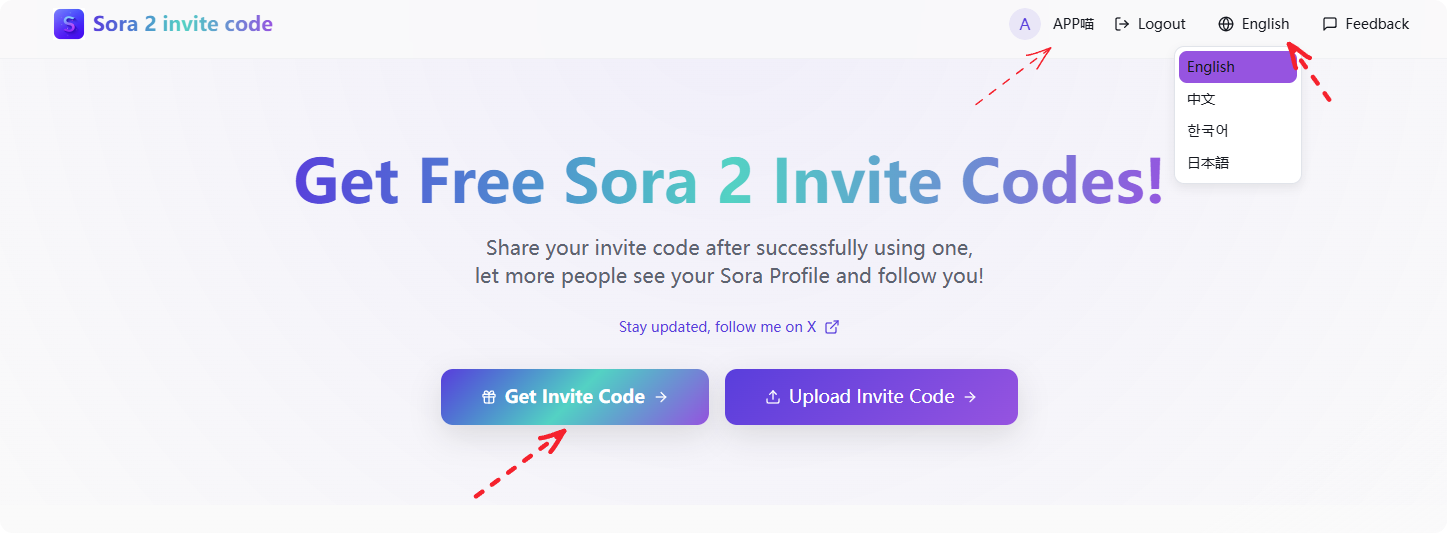 Sora 2 invite code:快速免费获取 Sora 2 邀请码!成功使用邀请码后分享您的邀请码