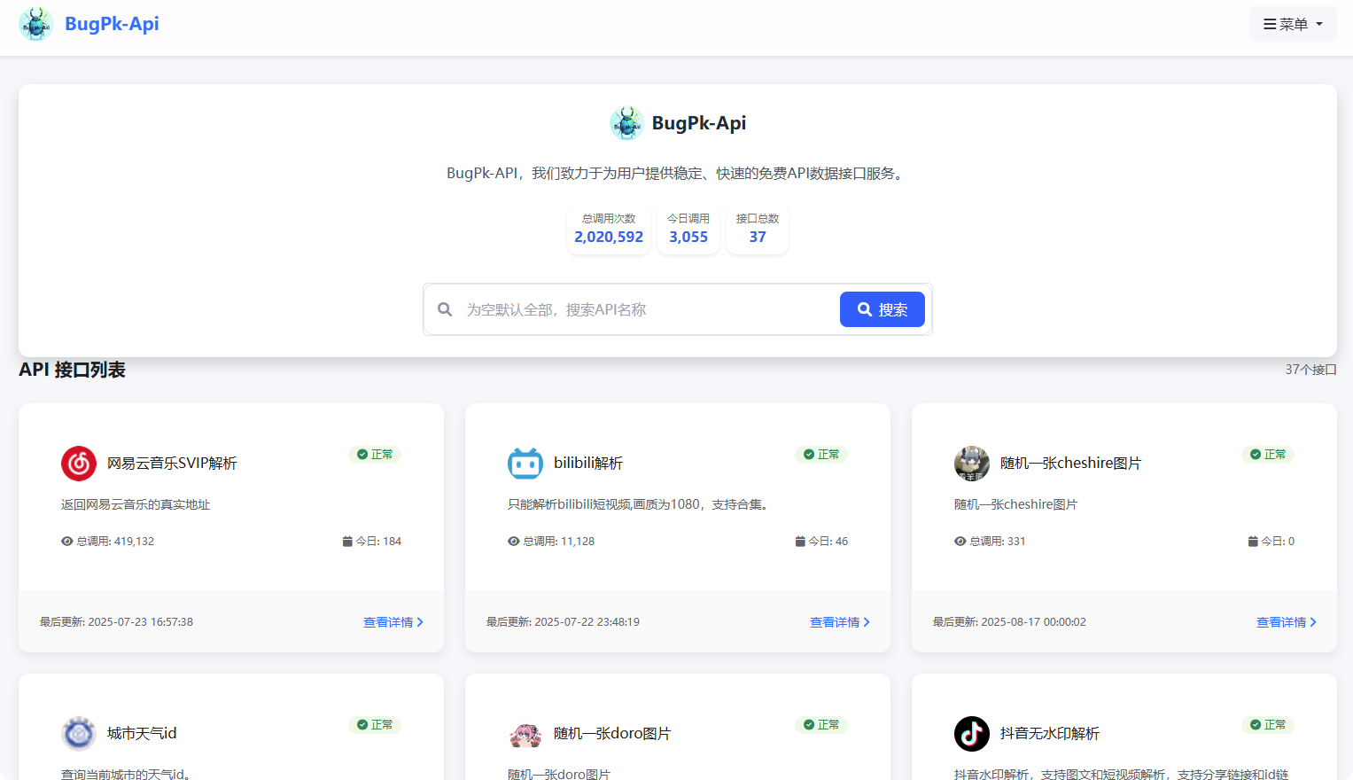 short_videos(BugPk-API):短视频去水印解析接口源码,支持网易云,抖音,快手,小红书,bilibili等,支持短视频图集去水印,同时BugPk-API致力于为用户提供稳定、快速的免费API数据接口服务