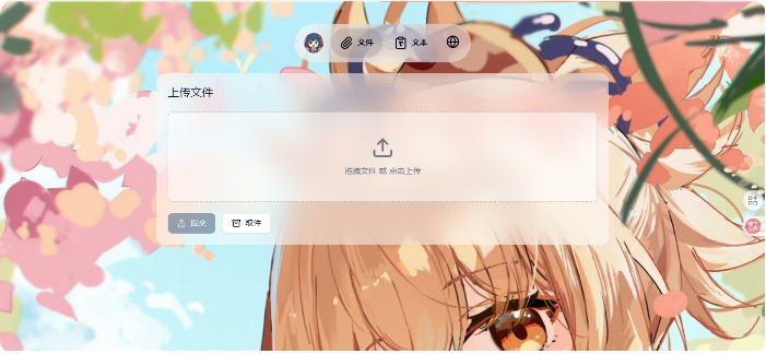 015,零一五: 一个自托管的临时文件共享平台。专注于提供一次性临时文件和文本的上传、处理和共享服务。