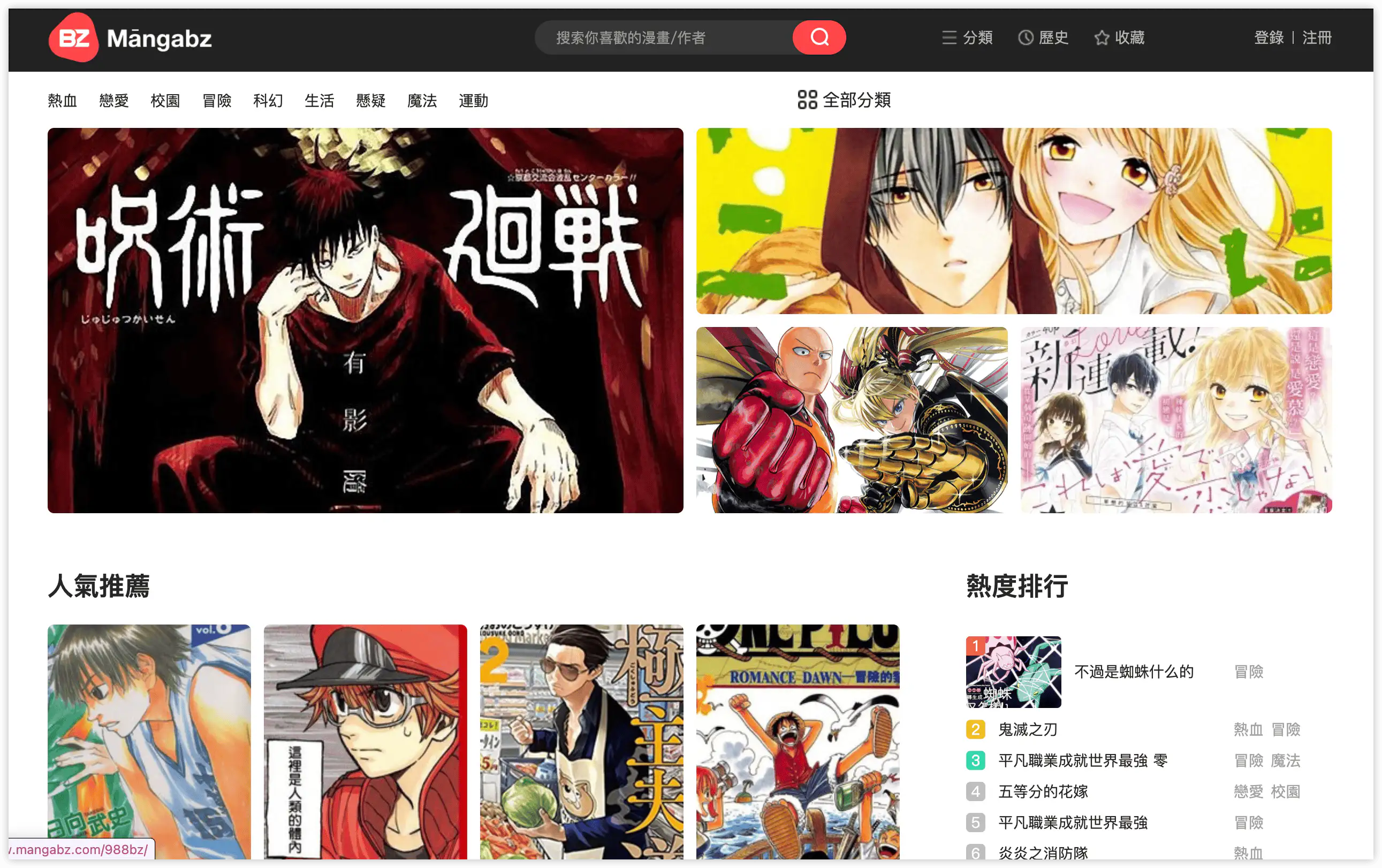 Mangabz:免费漫画网站,日韩欧美多种类型一应俱全,更新很快