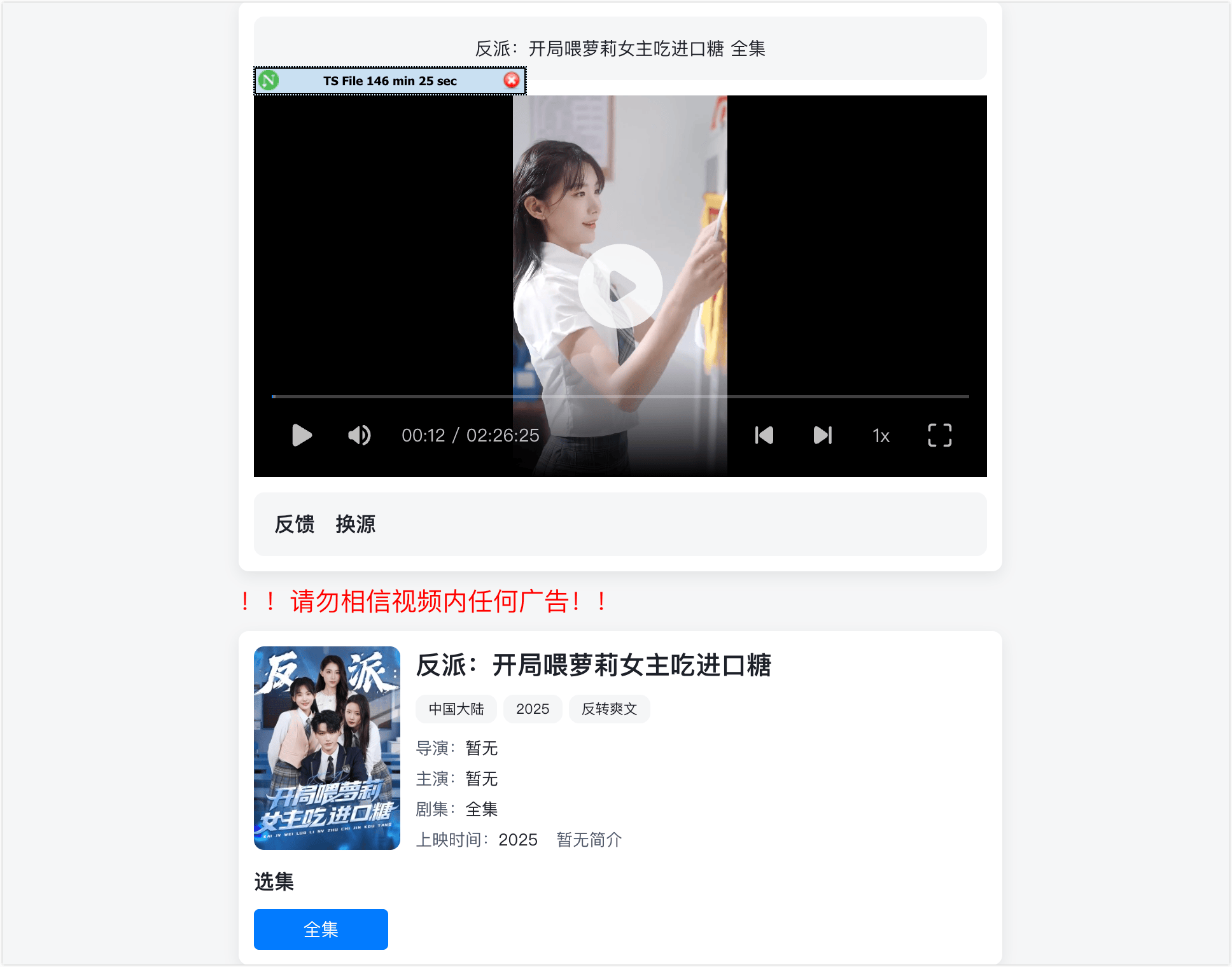 清风影视-在线多源电影短剧动漫影视网站，免费无广