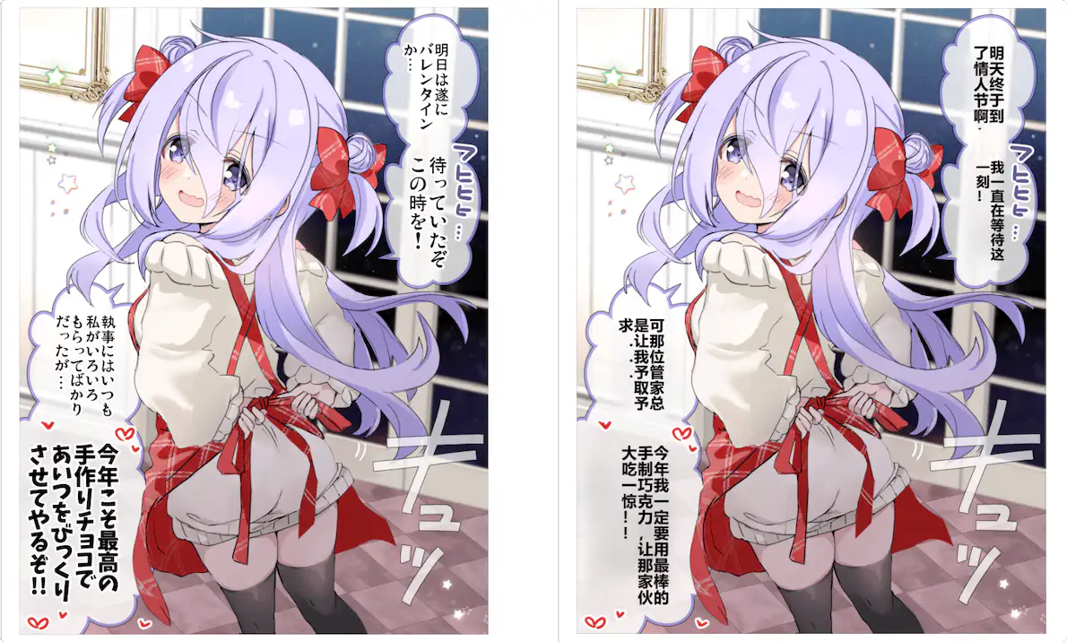 Saber-Translator：专为漫画爱好者设计的翻译工具，漫画、图像翻译与编辑神器。