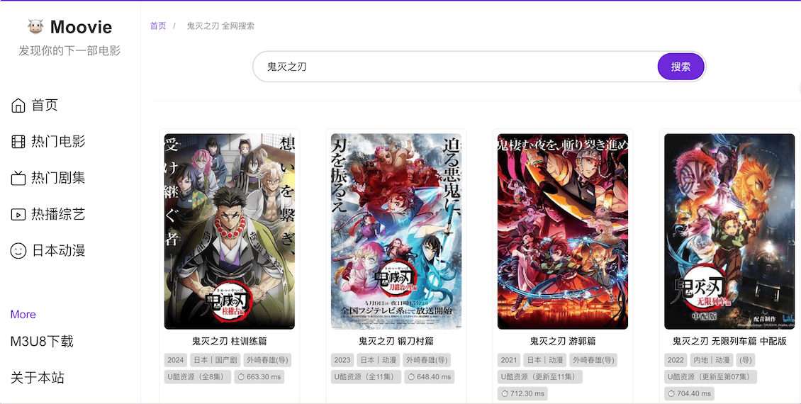 Moovie:影视聚合搜索平台,涵盖多个播放源,在线观看,完全免费