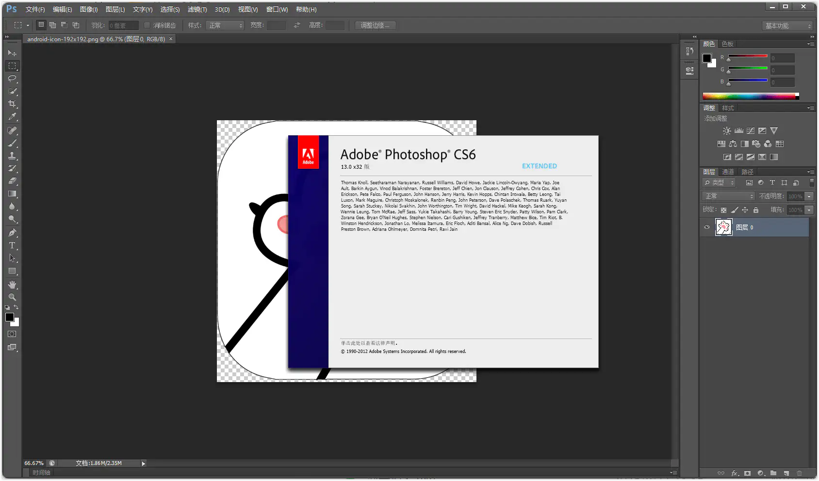Adobe Photoshop CS6 Lite:PS极端简化版,压缩后大小仅50M,Photoshop精简版
