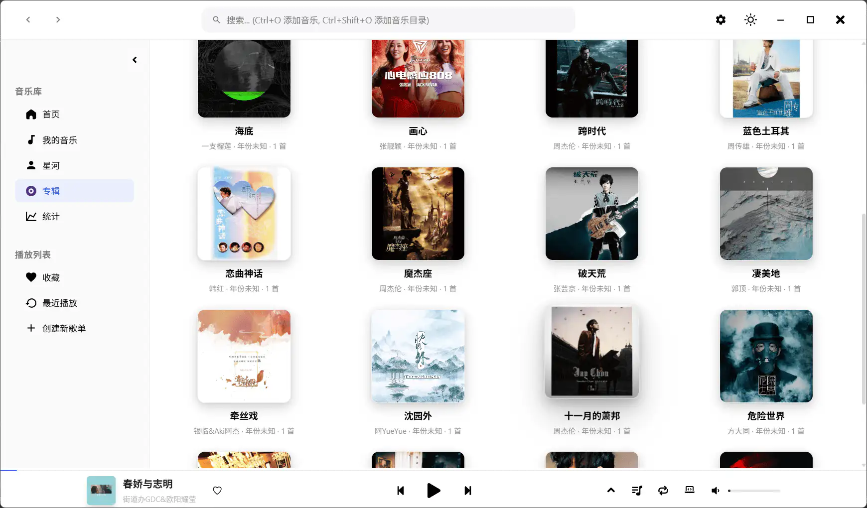 MusicBox:高颜值、插件化、可深度定制的本地音乐播放器,支持Windows、MacOS、Linux系统