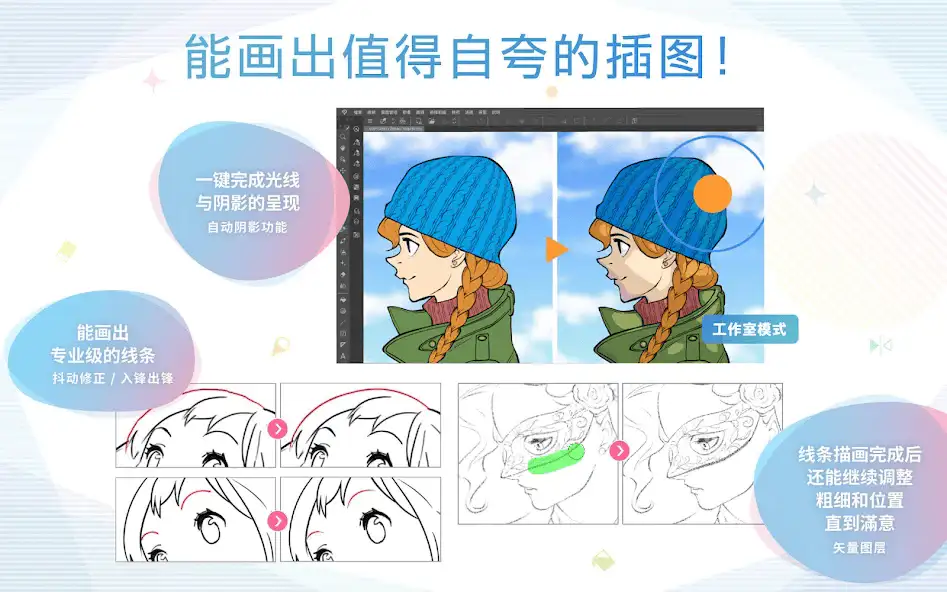 Clip Studio Paint EX v4.1.0多国语言特别版 CSP绘图软件日本2D、3D建模区域解锁