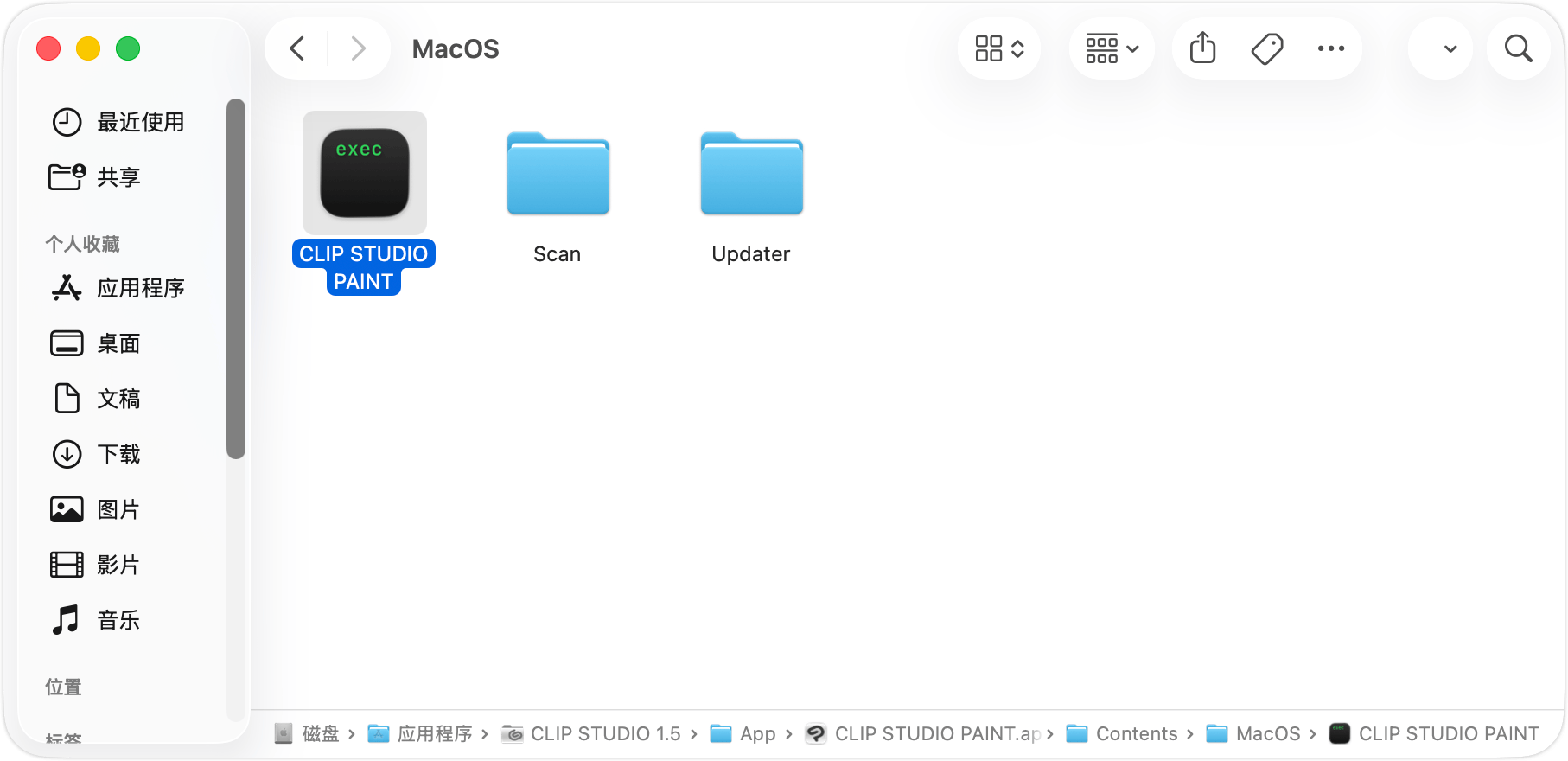 Clip Studio Paint EX 4.1.4 fix+v2.0.6 For MacOS - 官方版本+逆向补丁下载，M4芯片Mac实机测试好用