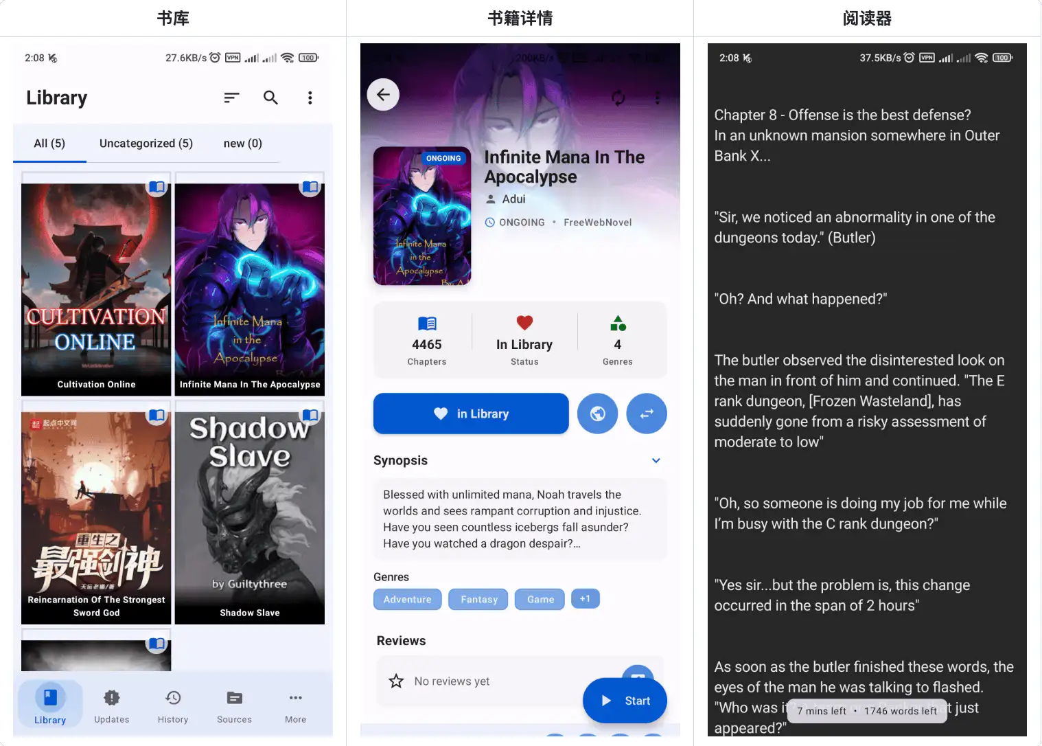 IReader：免费开源的 Android 和桌面端小说阅读器