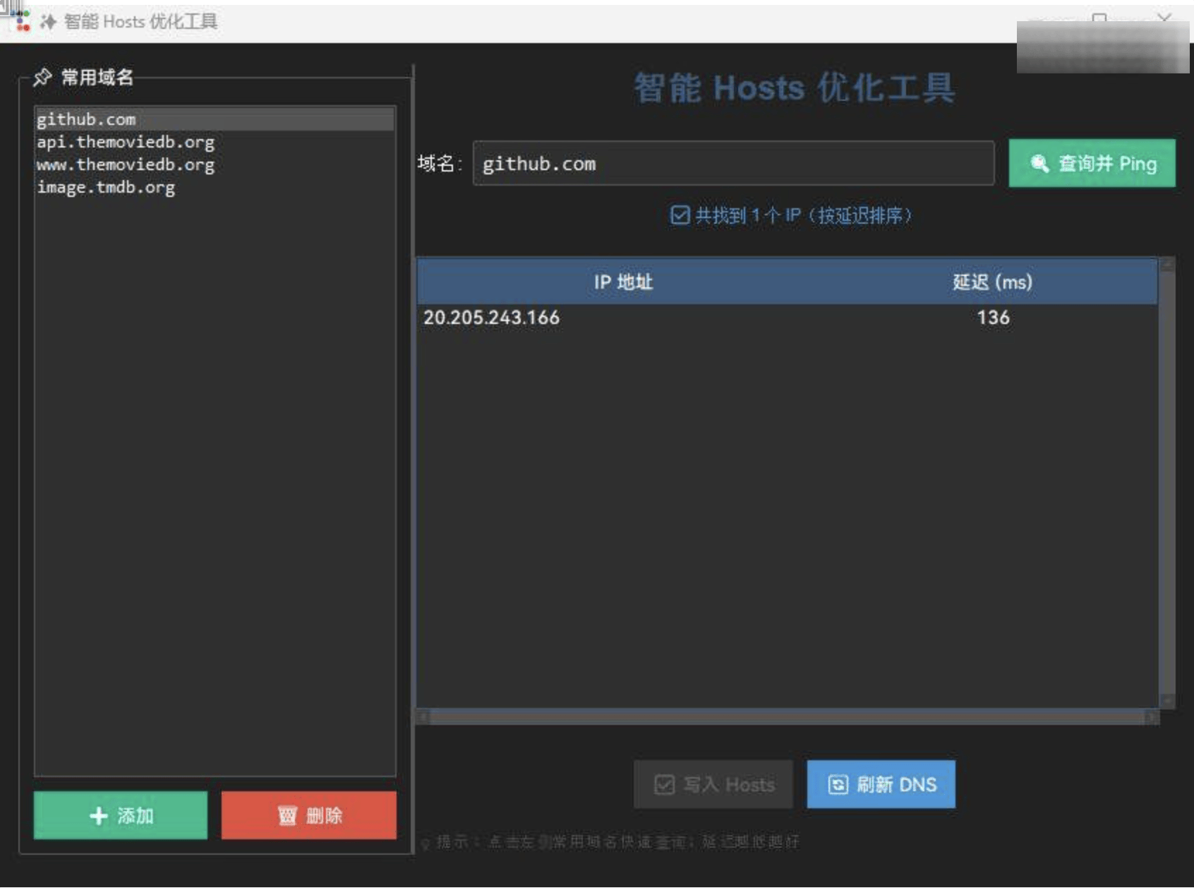 智能IP优选工具，解析网址获取最新的和最低延迟的IP，并写入到host文件里，达到可以直连的目的，来自吾爱的原创工具