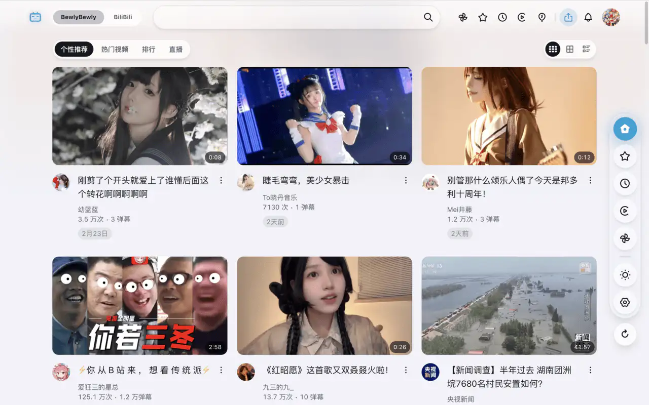 BewlyCat：基于BewlyBewly开发的Bilibili浏览器扩展