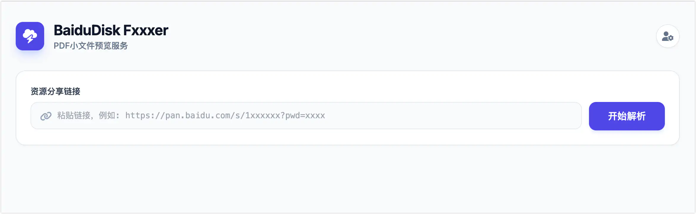 BaiduDisk Fxxxer-百度网盘不限速下载工具，利用百度网盘的PDF 预览" 机制，实现对 150MB 以下文件的免客户端高速预览下载