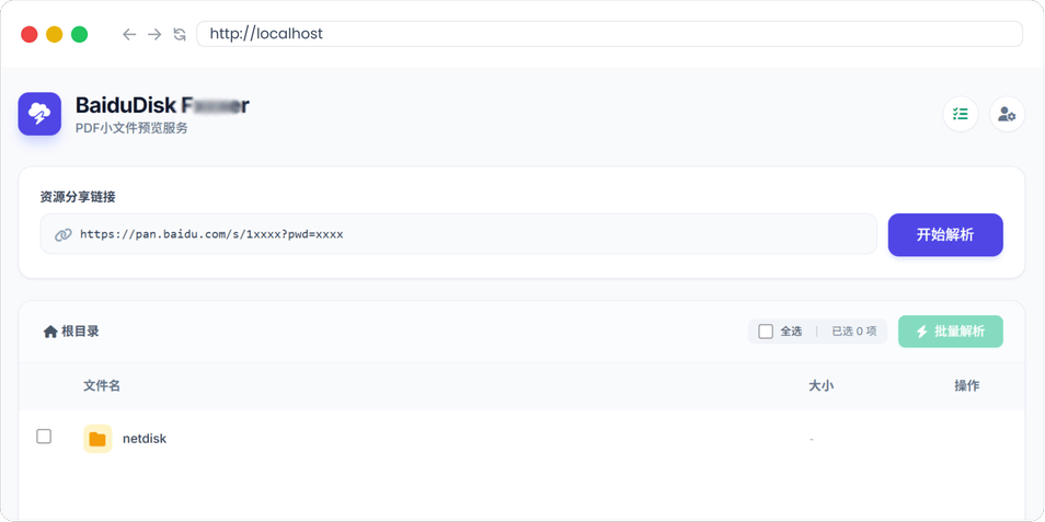 BaiduDisk Fxxxer-百度网盘不限速下载工具，利用百度网盘的PDF 预览" 机制，实现对 150MB 以下文件的免客户端高速预览下载