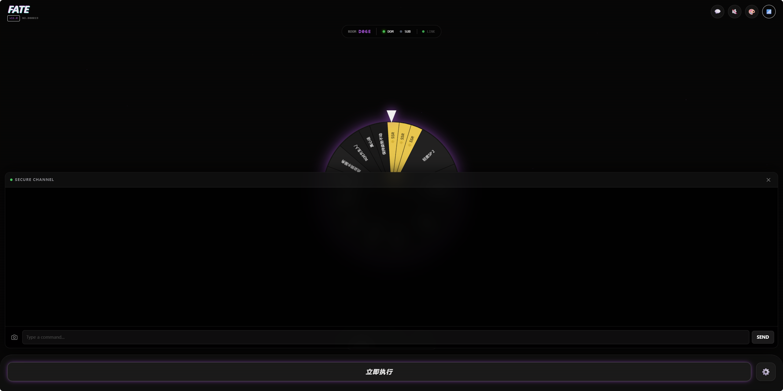 FATE SYSTEM 命运系统-轮盘+老虎机+左轮枪随机组合互动游戏,在线桌游