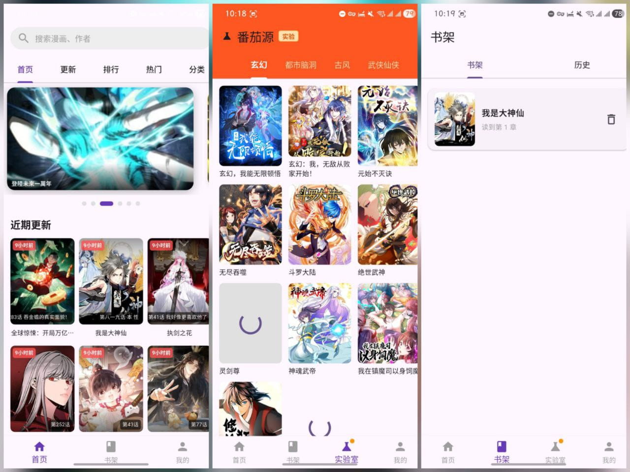 挽离漫画 1.0.7 最新版 zhou,漫画阅读神器,覆盖日漫、国漫、韩漫、欧美漫画等全球热门作品
