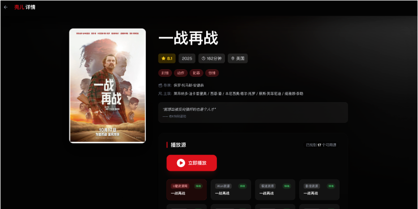 Kerkerker，这是壳儿 - 影视聚合平台，豆瓣集成/多源切换/智能匹配 | Next.js + TypeScript | Docker 部署 | Vercel 部署