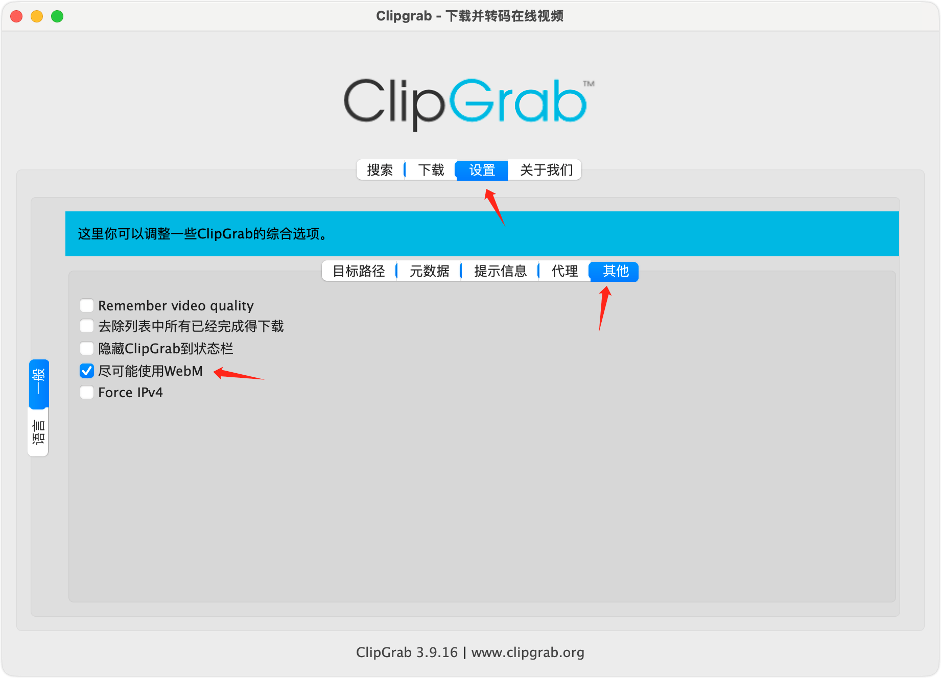 ClipGrab：一款免费的视频下载器和转换器，支持YouTube、Vimeo、Facebook和许多其他在线视频网站