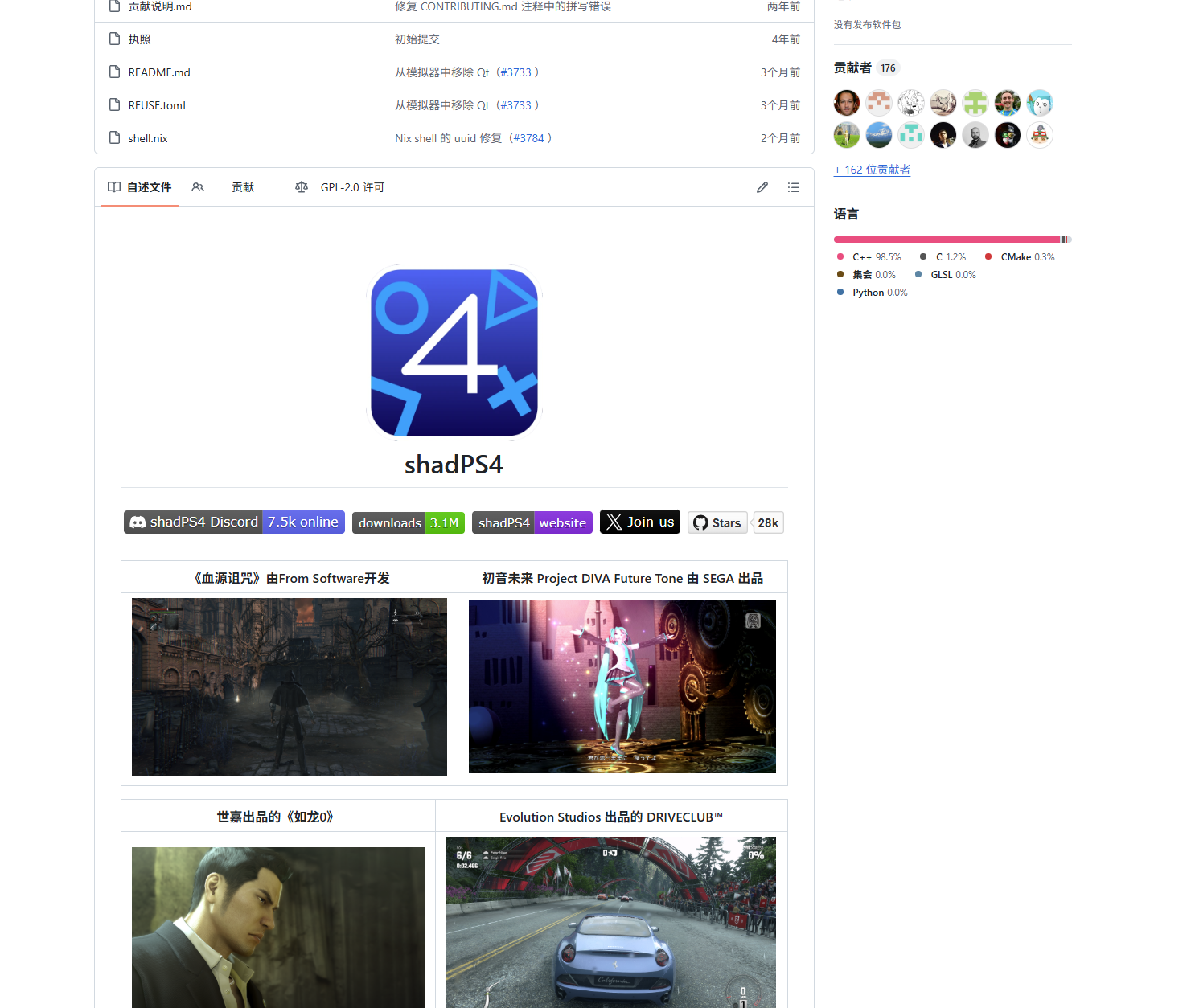 shadPS4：PlayStation 4模拟器，适用于Windows、Linux和macOS，配合QTLauncher直接运行