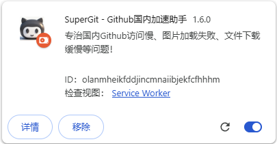 SuperGit，github镜像助手：Github国内加速助手，专为国内开发者打造的GitHub加速解决方案，让代码无国界，开发更高效