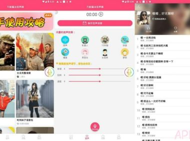 万能魔法变声器