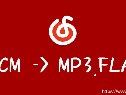网易云音乐ncm转flac,mp3