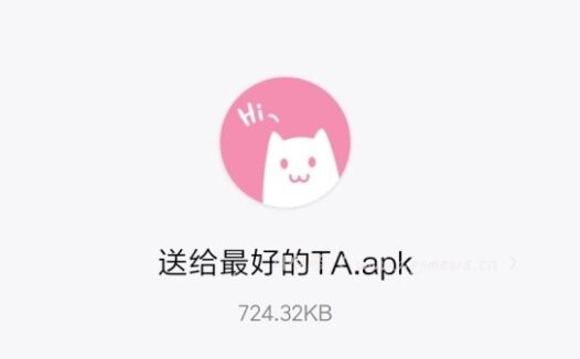 送给最好的ta v1.0 for android