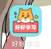 好好学习:虎课网