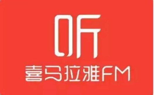 喜马拉雅取专辑图片工具