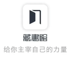 手机上的图书馆,想提高自己的进来