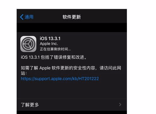 苹果更新 iOS 13.3.1 正式版,同时为老设备更新了iOS12.4.5 正式版