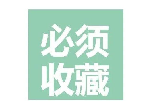 不惧公众号文章删除,全局收藏来了