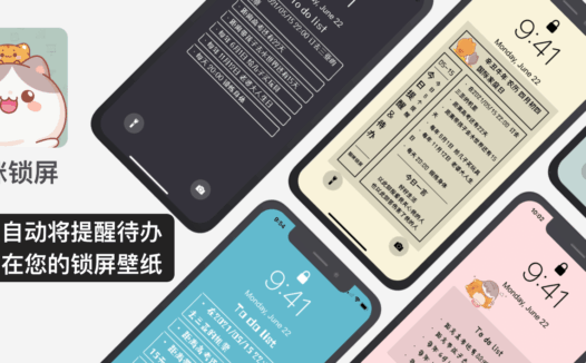 猫咪锁屏提醒-自动将提醒、待办定时显示到您的锁屏壁纸