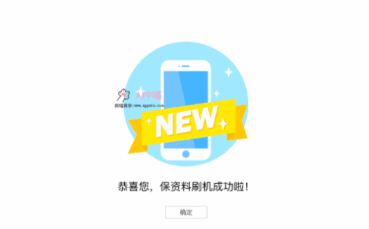 iphone,iPad iOS系统保留资料降级,升级