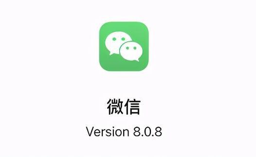微信更新8.0.8,支持自定义来电铃声和消息提示音,增加了一些功能…