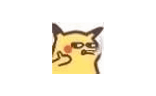 皮卡丘小表情套图