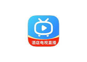 电视家TV酒店纯净版（停止运营）