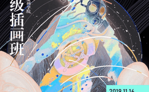 大神 krusier 角色CG插画班 完结