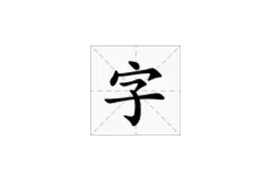 LXGW Bright (Code)：开源融合字体，分别由Ysabeau系列和霞鹜文楷系列字体合并而成，以及Monaspace Argon和霞鹜文楷系列字体合并而成