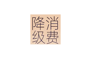 最佳平替：人工智能帮你用更低价的搜索词