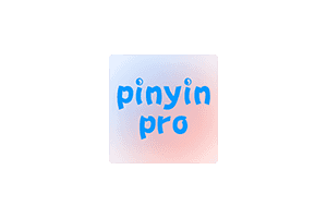 pinyin-pro:专业的JavaScript 拼音转换库,输入汉字输出拼音