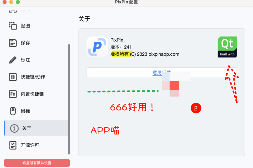 PixPin  macOS内测已经发布，快来加入体验吧